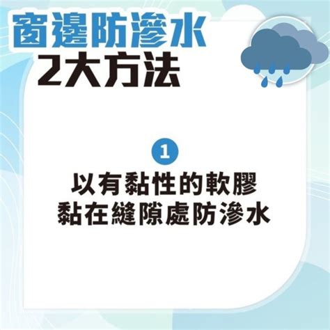 颱風漏水|颱風桃芝｜打風落雨家居漏水滲水黑點 專家教1個膠袋 